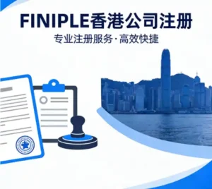 How to Fast Register a Company in Hong Kong  ...
