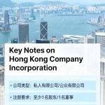 Key Notes on Hong Kong Company Incorporation